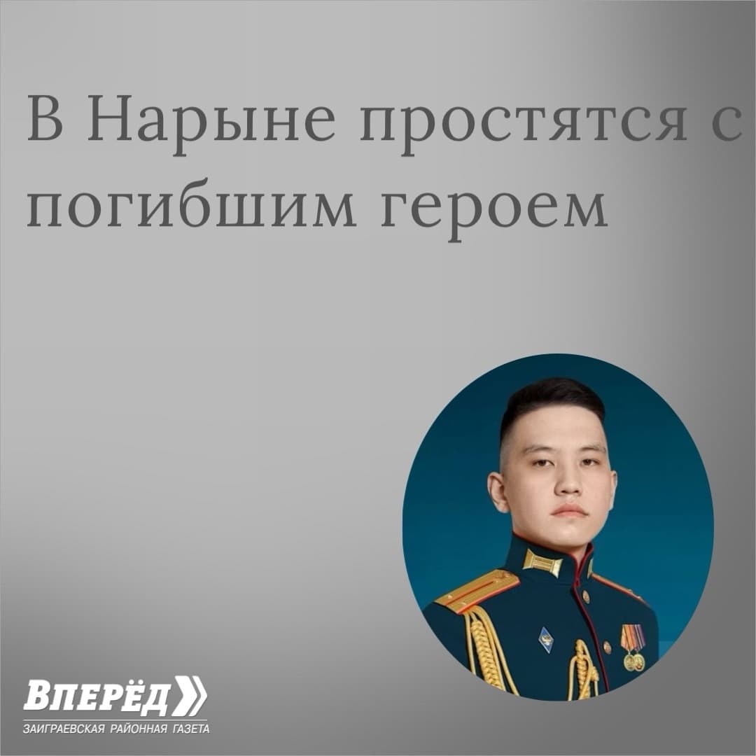 Бадмаев Аюр Александрович