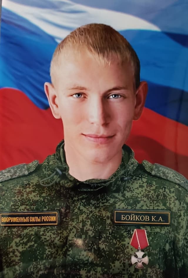 Бойков Кирилл Александрович