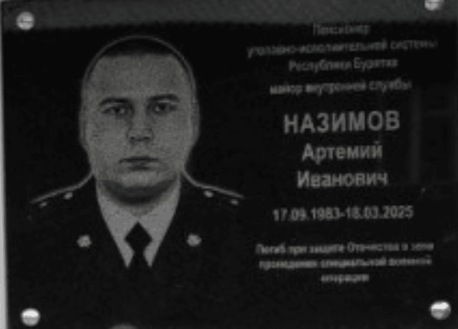 Назимов Артемий Иванович