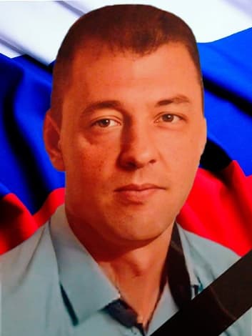 Сыроедин Николай Юрьевич