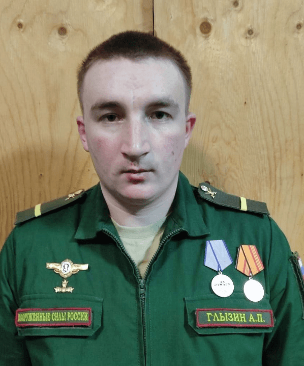 Глызин Андрей Павлович