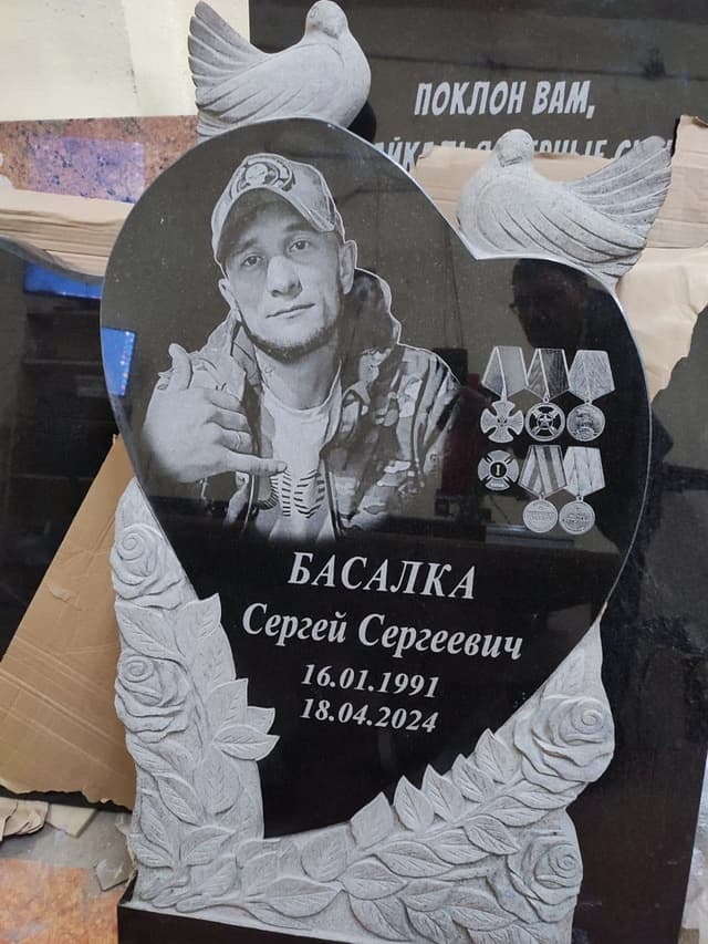 Басалка Сергей Сергеевич