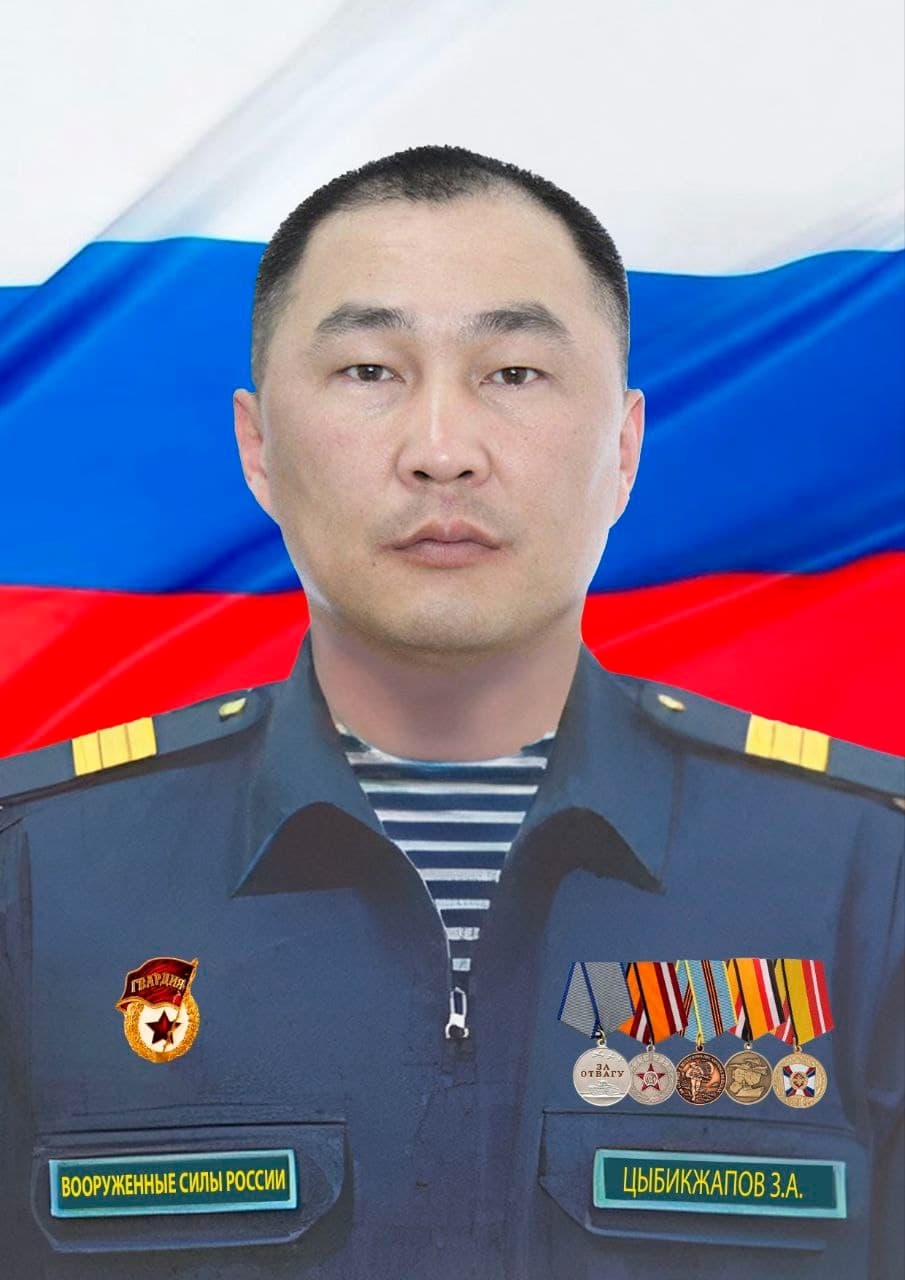 Цыбикжапов Зорикто Александрович