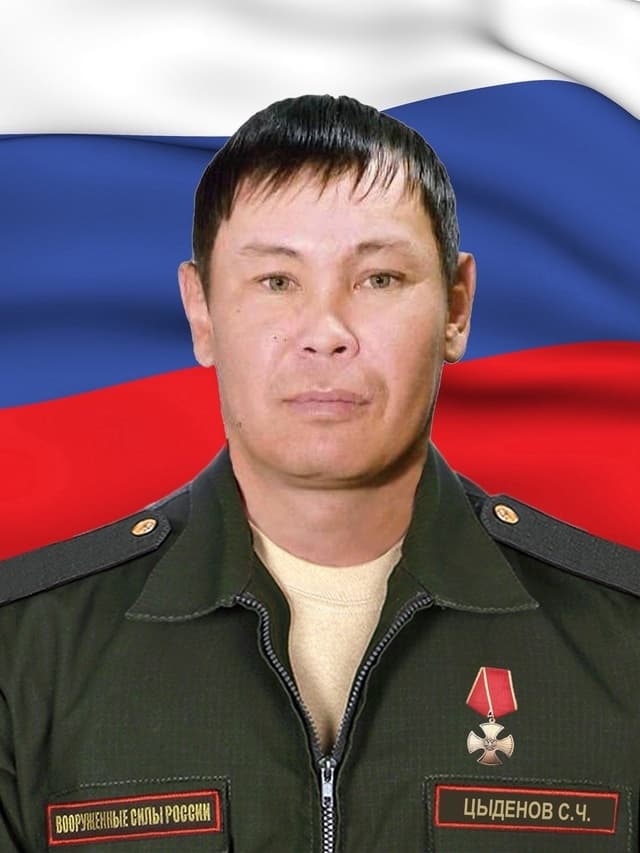 Цыденов Содном Чимитдоржиевич