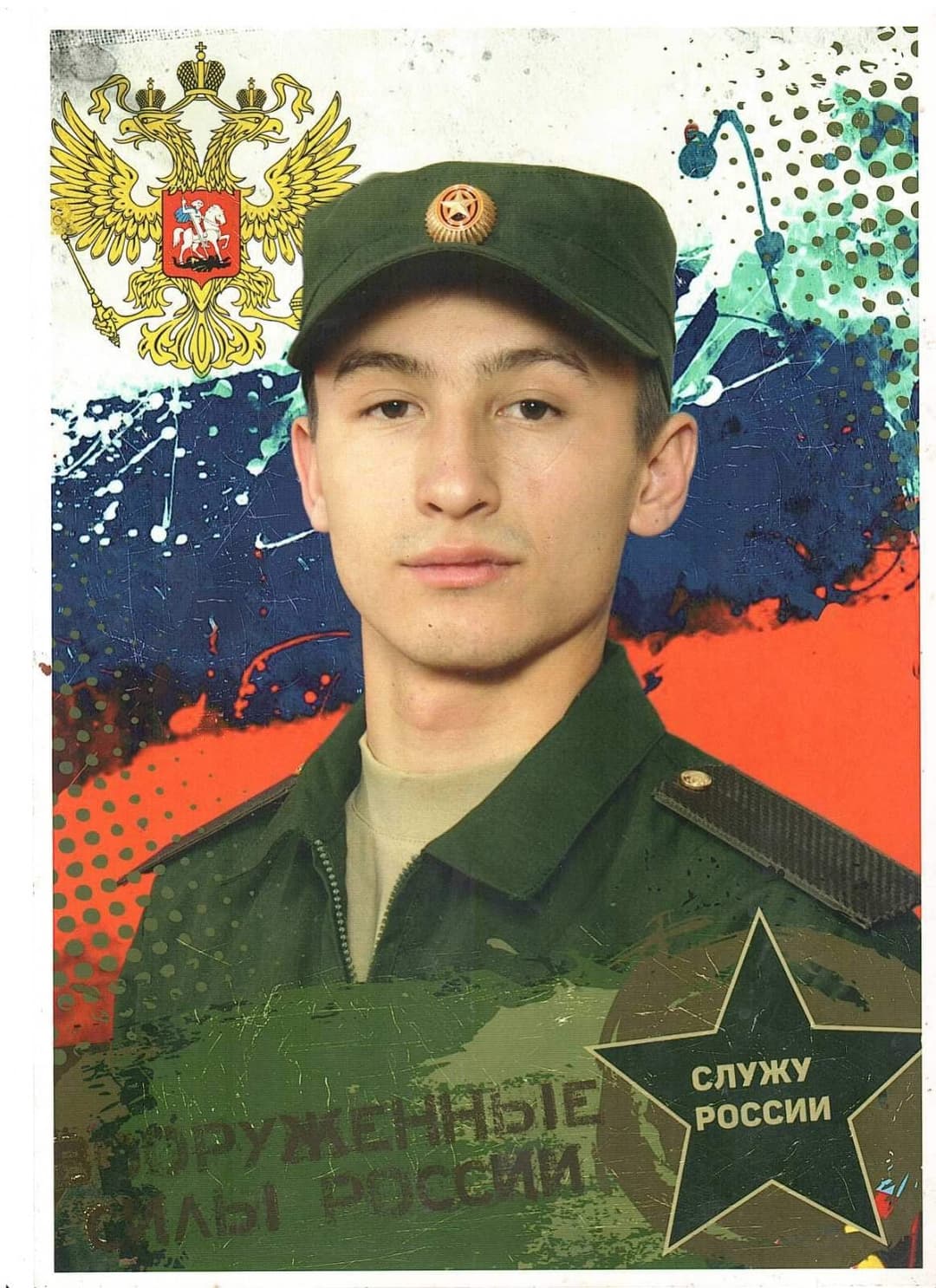 Хлыстов Егор Владимирович