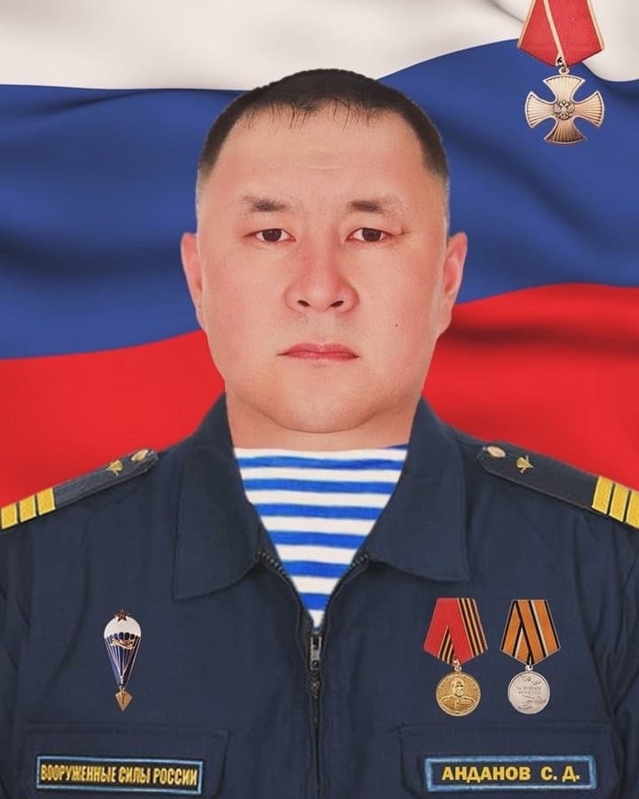 Анданов Сергей Дабасамбуевич