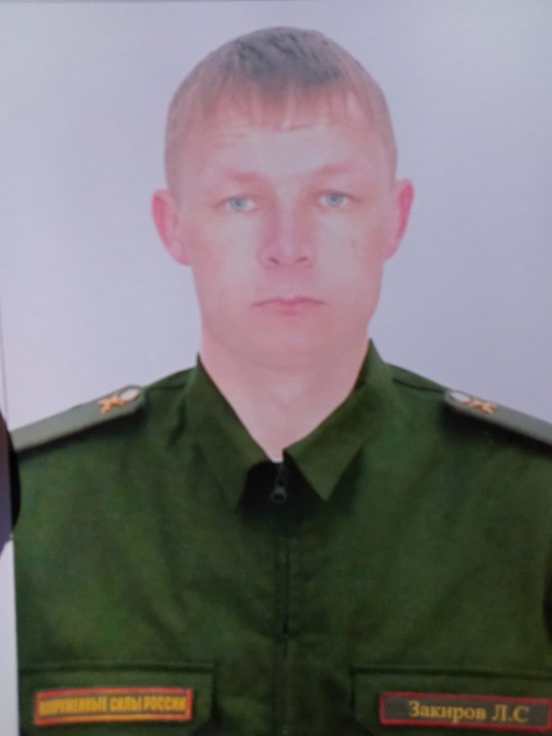 Закиров Леонид Сергеевич