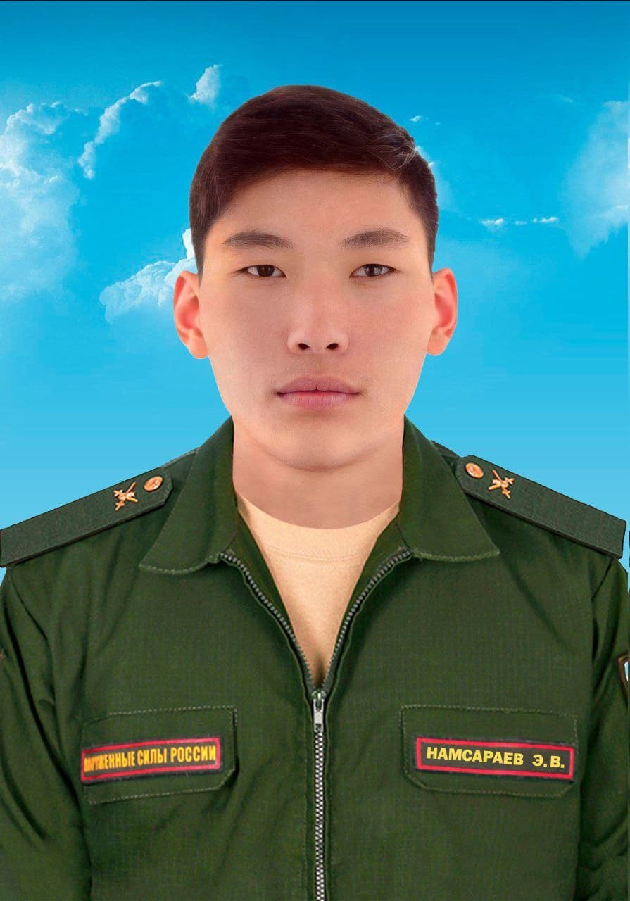 Намсараев Эрдэни Валерьевич