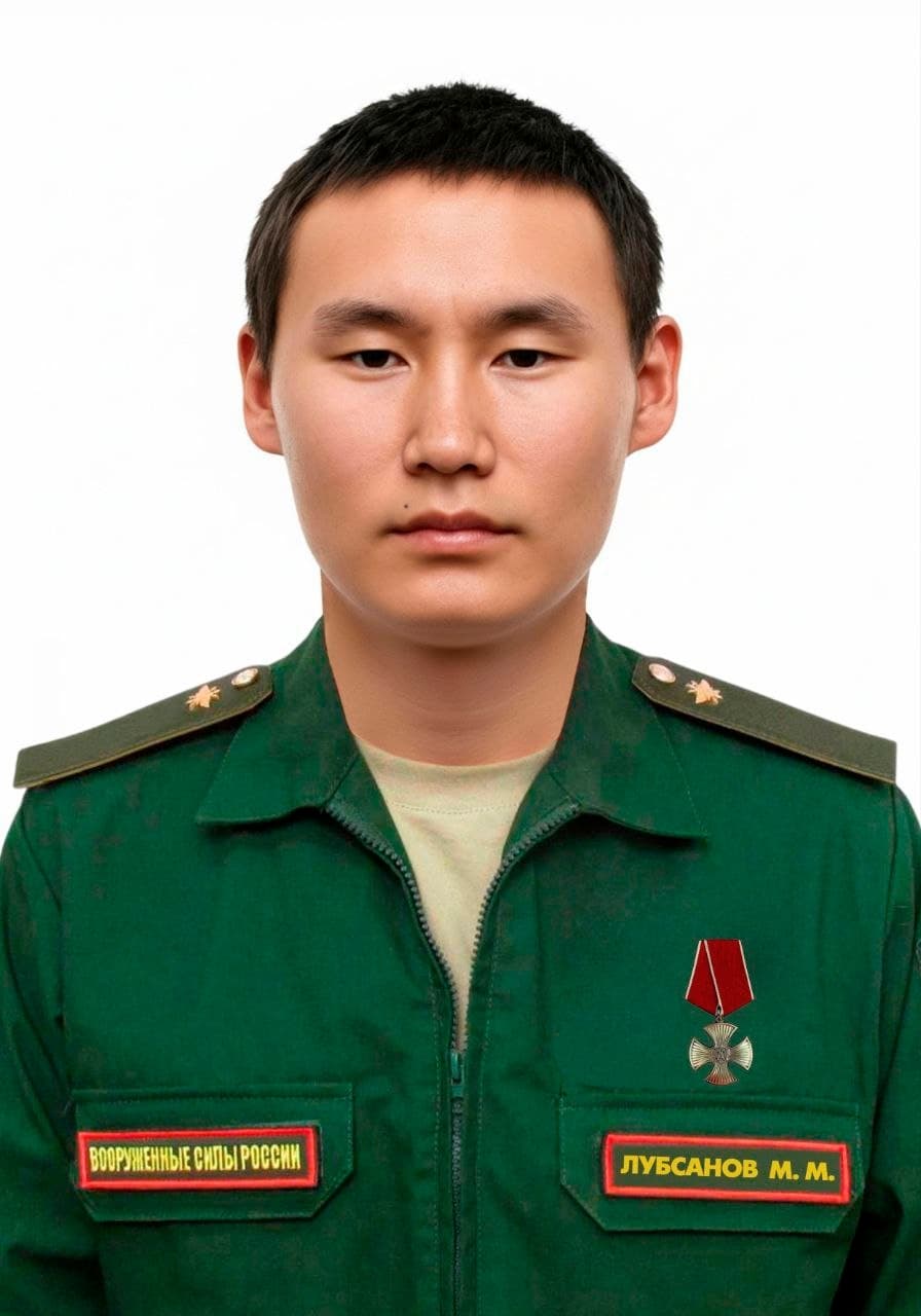 Лубсанов Мэргэн Мункуевич