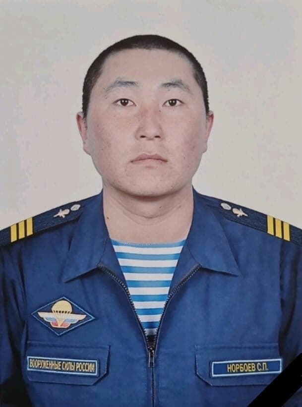Норбоев Солбон Пурбожапович