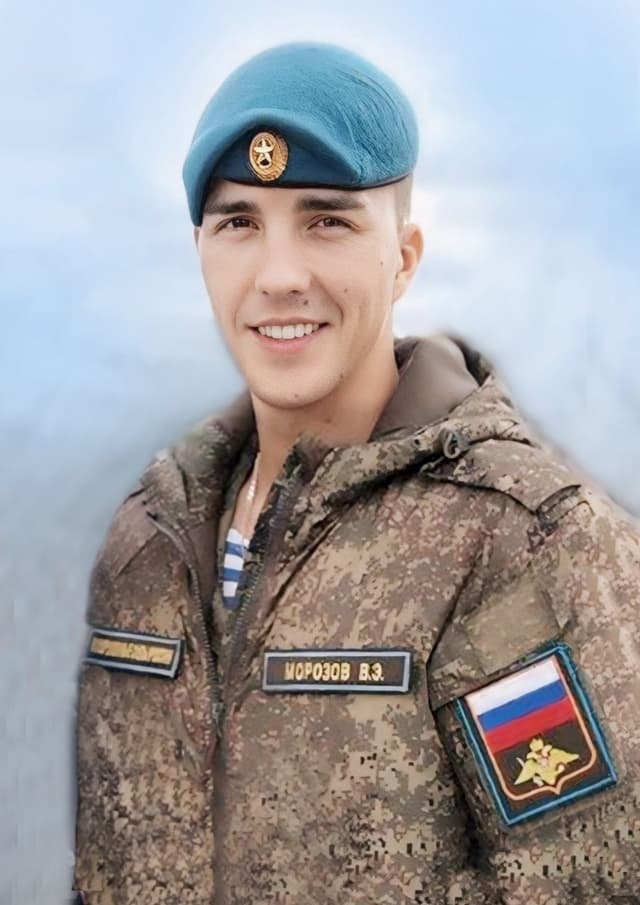 Морозов Вадим Эдуардович