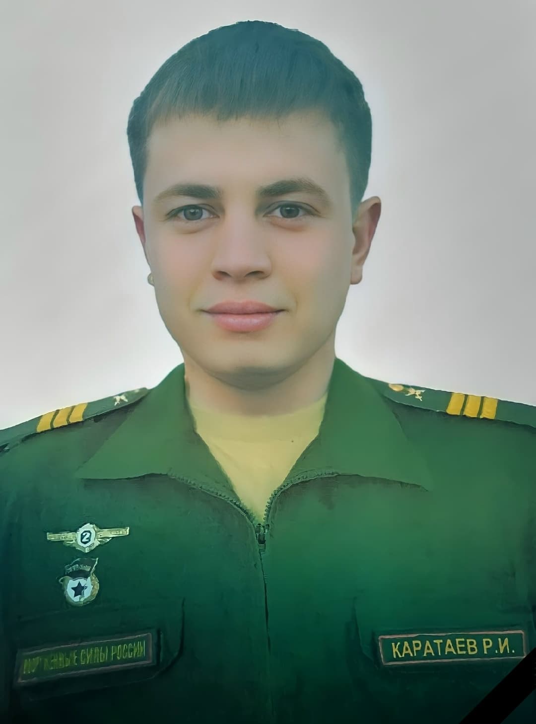 Каратаев Роман Игоревич