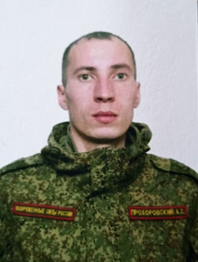 Прохоровский Александр Сергеевич