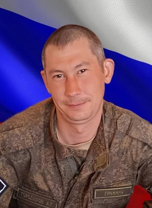 Городилов Алексей Геннадьевич