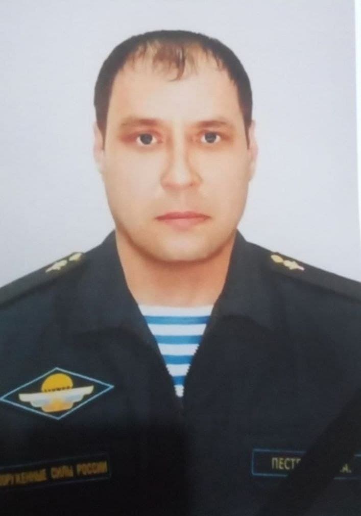 Пестряков Олег Анатольевич