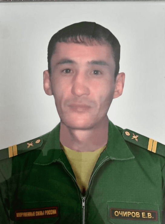 Очиров Евгений Валерьевич