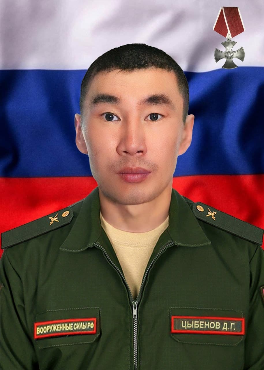 Цыбенов Дондок Геннадьевич