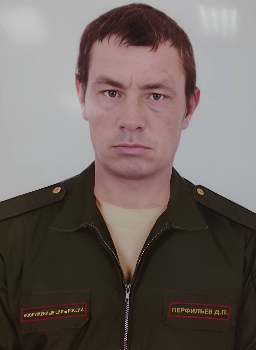 Перфильев Дмитрий Петрович