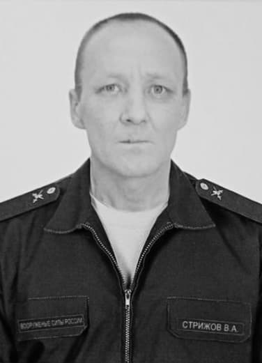 Стрижов Виктор Александрович