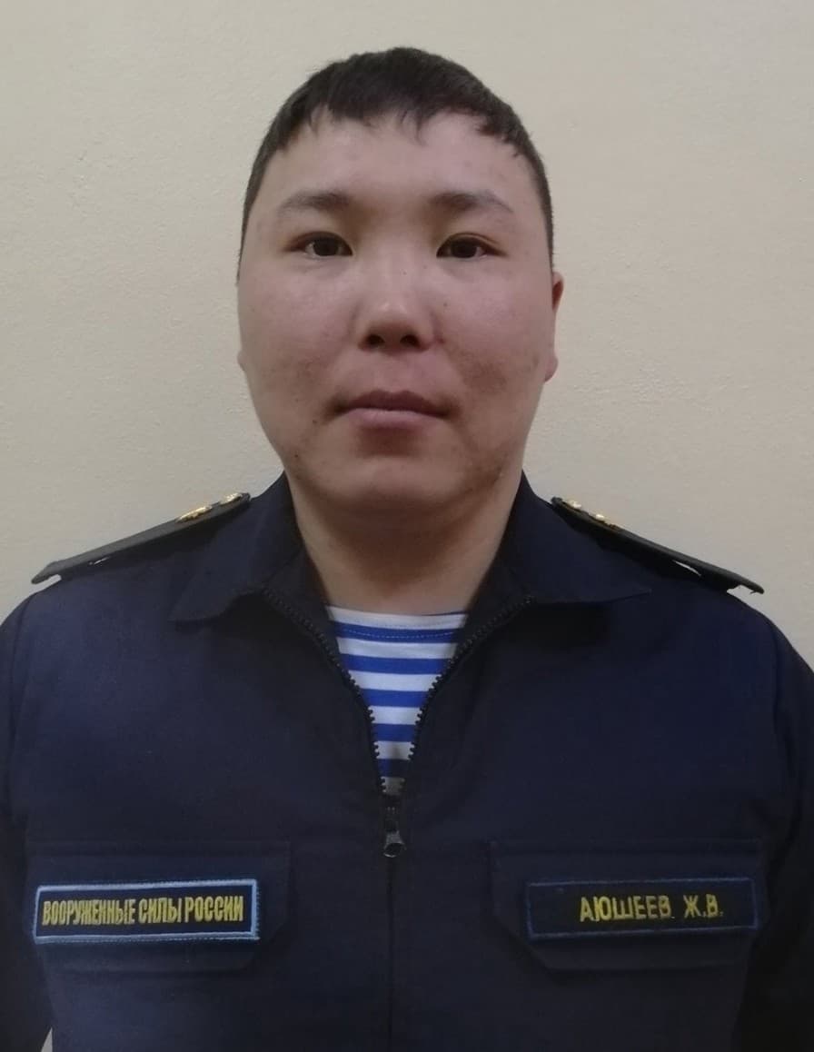 Аюшеев Жаргал Вячеславович