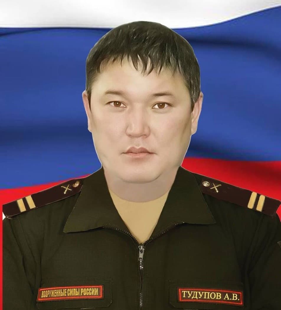 Тудупов Алдар Владимирович