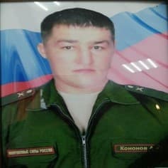 Кононов Алексей Юрьевич