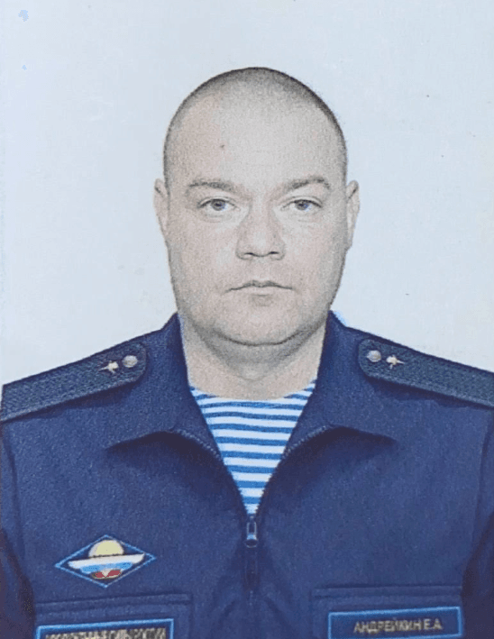 Андрейкин Евгений Анатольевич