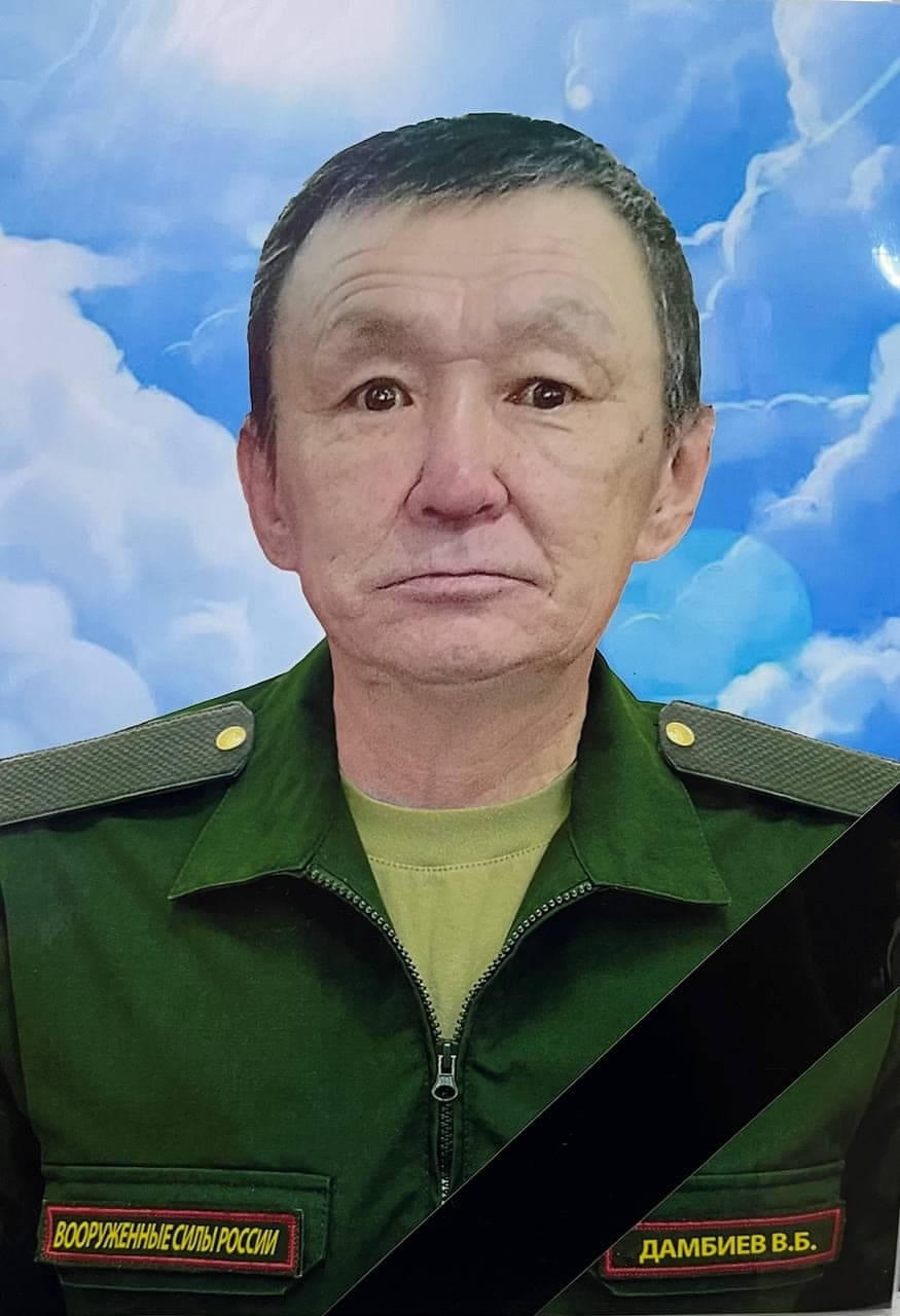 Дамбиев Владислав Баирович