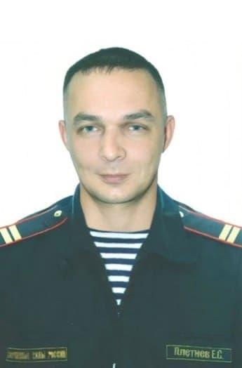 Плетнёв Евгений Сергеевич