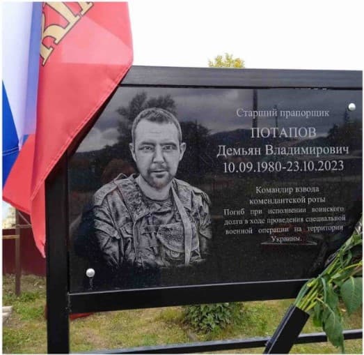 Потапов Демьян Владимирович