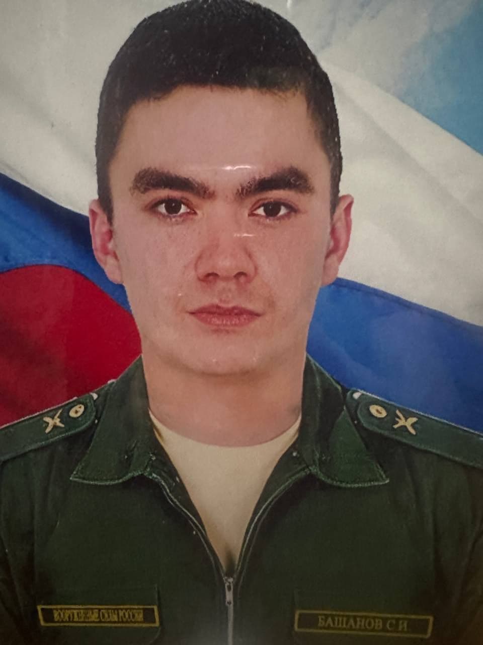 Башанов Сергей Иванович