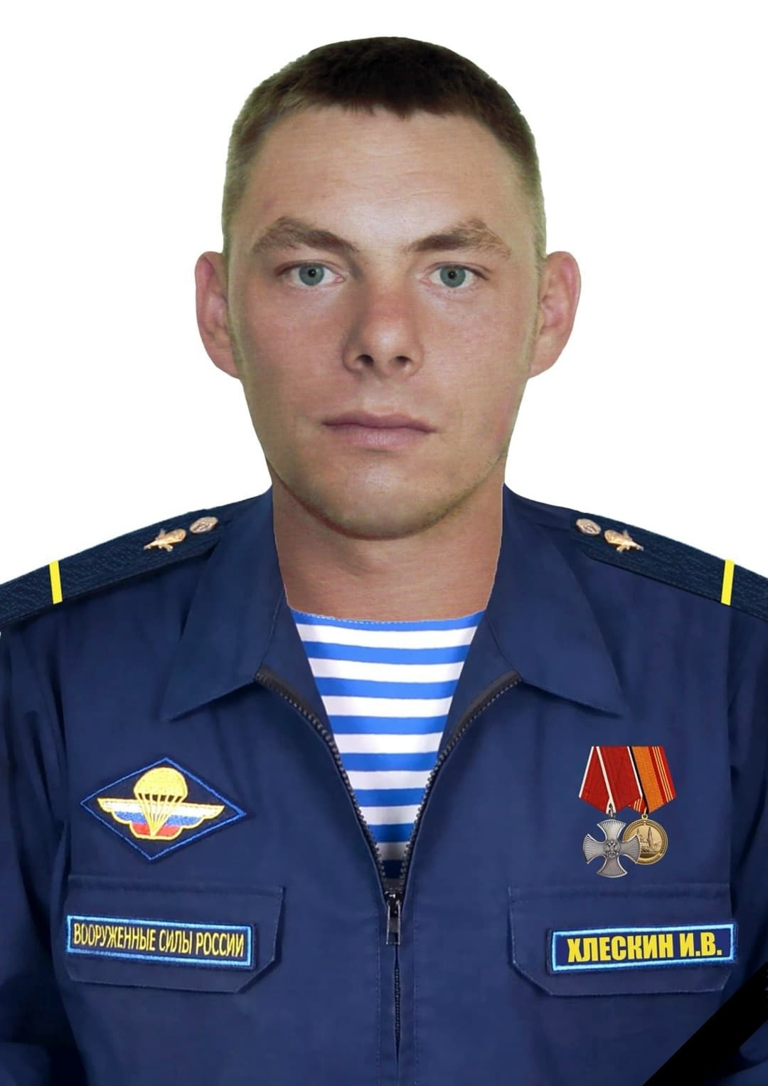 Хлескин Иван Валерьевич