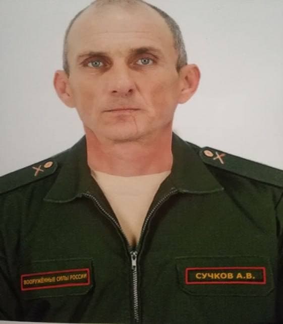 Сучков Алексей Викторович