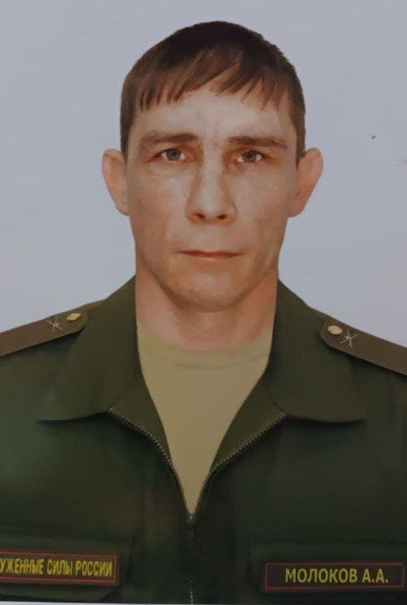 Молоков Алексей Александрович