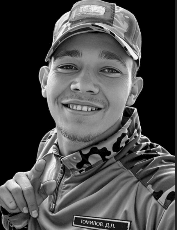 Томилов Данила Леонидович