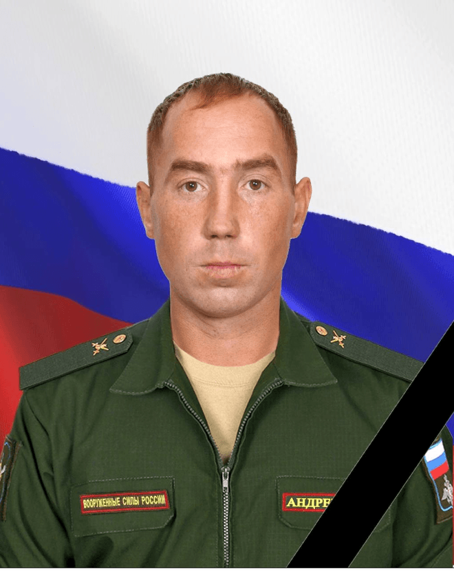 Андреев Владимир