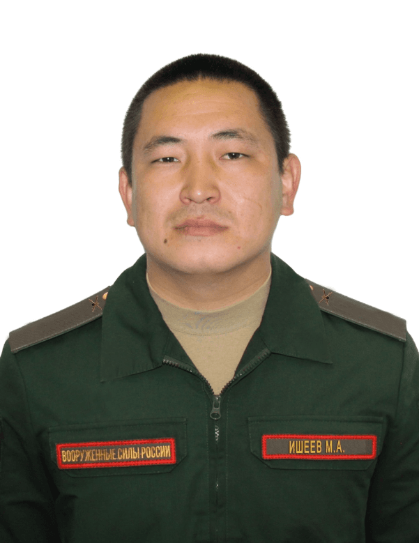 Ишеев Максим Александрович