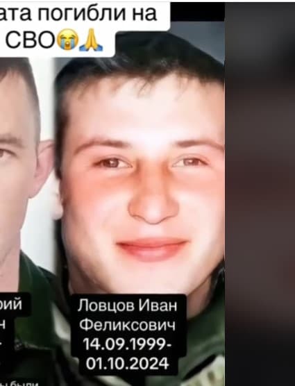 Ловцов Иван Феликсович