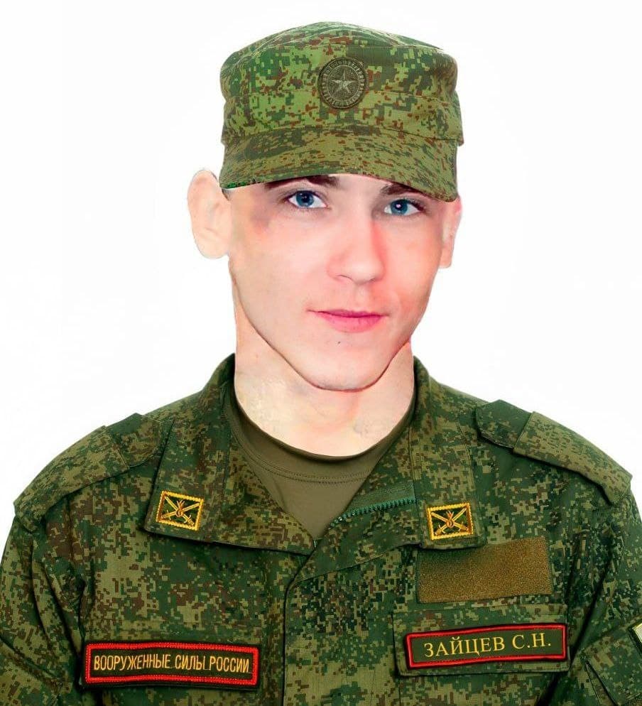 Зайцев Сергей Николаевич