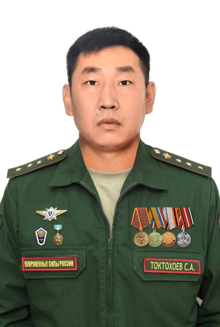 Токтохоев Станислав Анатольевич