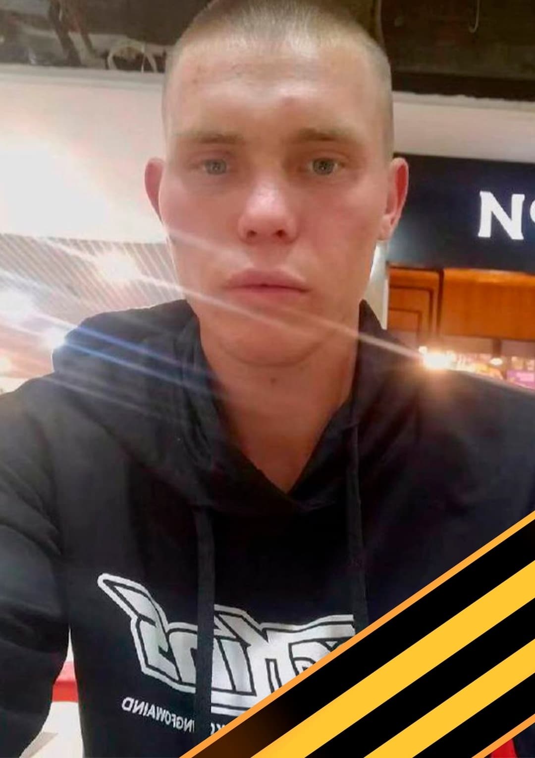 Костылев Андрей Эдуардович