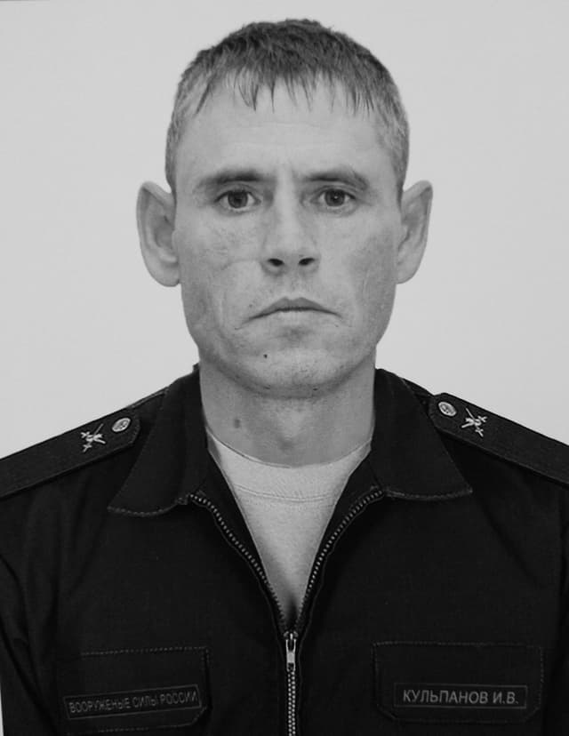 Кульпанов Иван Владимирович