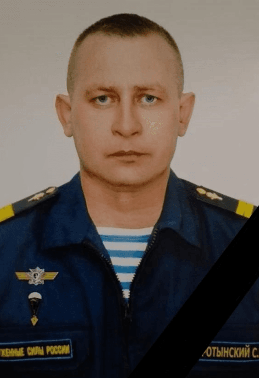 Коротынский Станислав Викторович