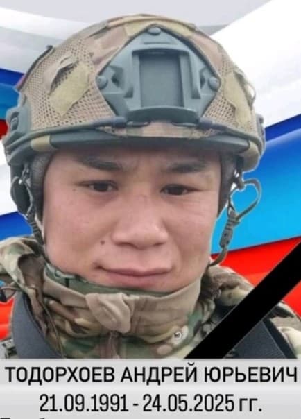 Тодорхоев Андрей Юрьевич