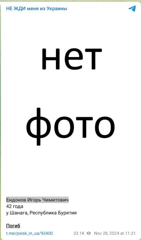 Ендонов Игорь Чимитович