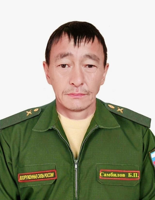 Самбилов Баир Пурбуевич