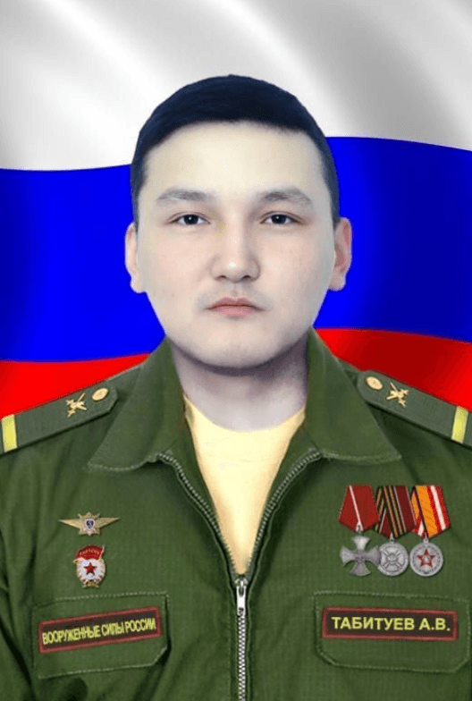 Табитуев Алдар Владимирович