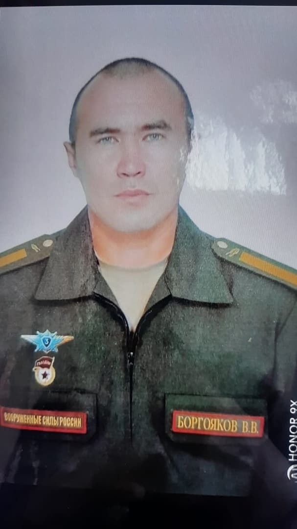 Боргояков Владимир Владимирович