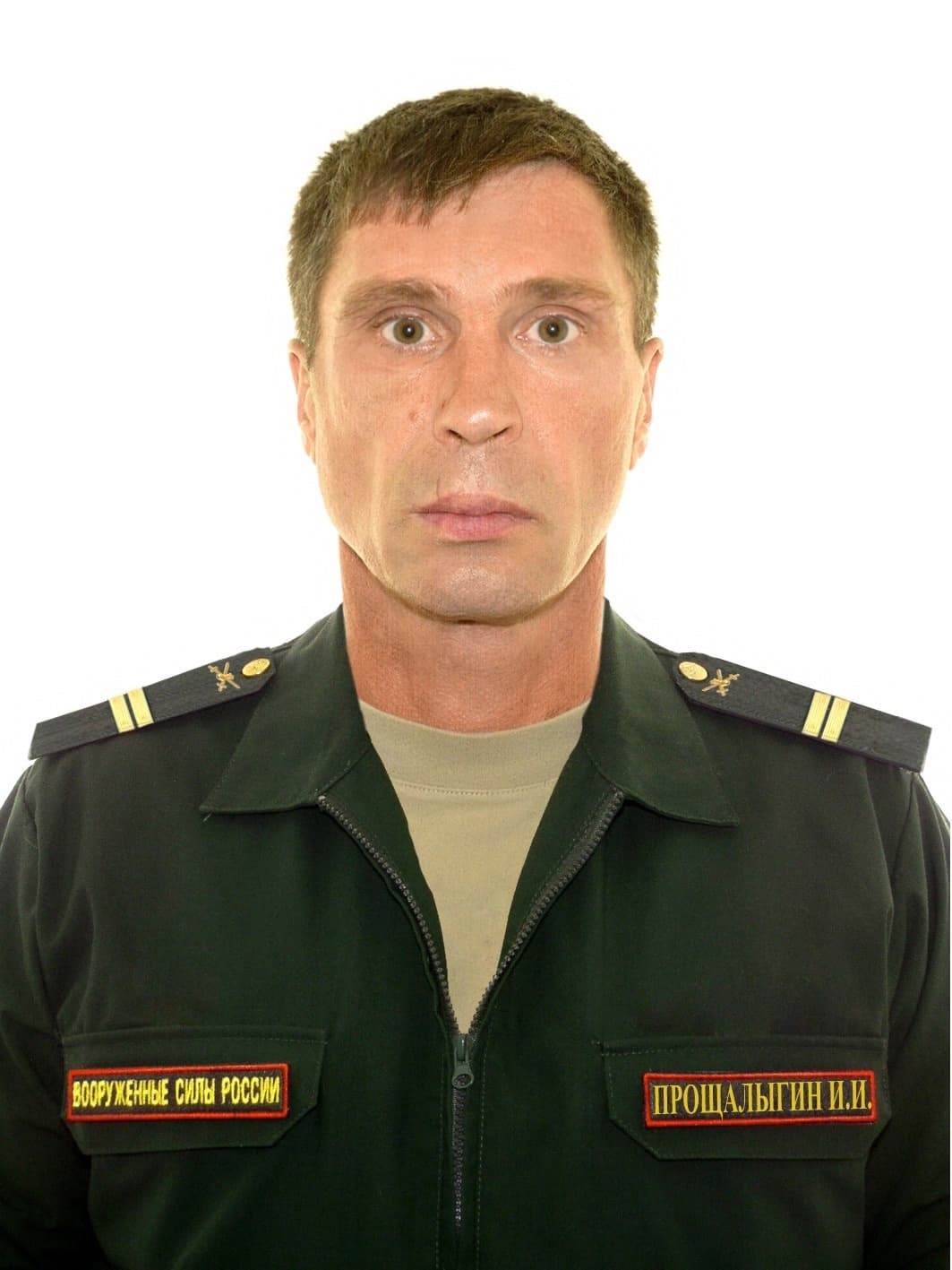 Прощалыгин Иван Иванович