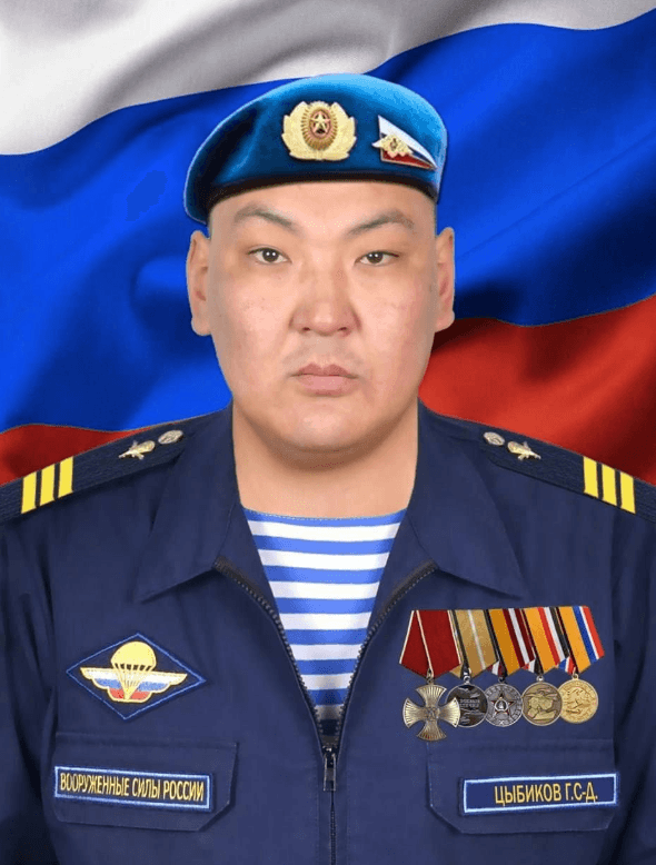 Цыбиков Галсан Сырен-Доржиевич